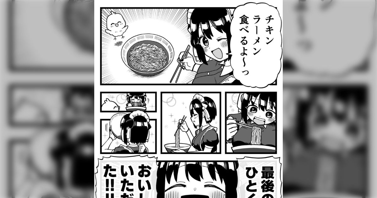 チキンラーメンはひとくち目が一番おいしい、みたいな話もあるけど最後までおいしくいただく人もいるぞ→共感や「好きなアレンジ」が集まってくる