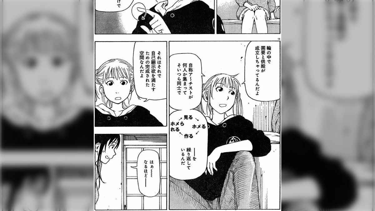 天国大魔境 全巻セット＋ネムルバカ 石黒正数 天国大魔境 1-7巻 全巻