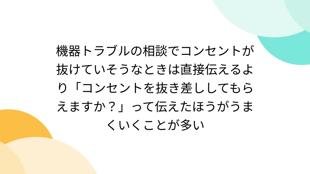 気になる方がいましたら直接聞いて欲しいです。そこで受け答えしていき 