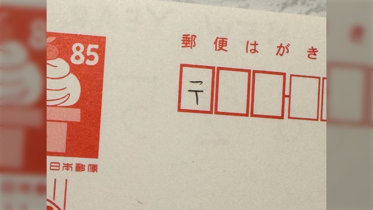 郵便番号切手帳 みほん ＃1「あて名に郵便…」状態良し 切手、はがき