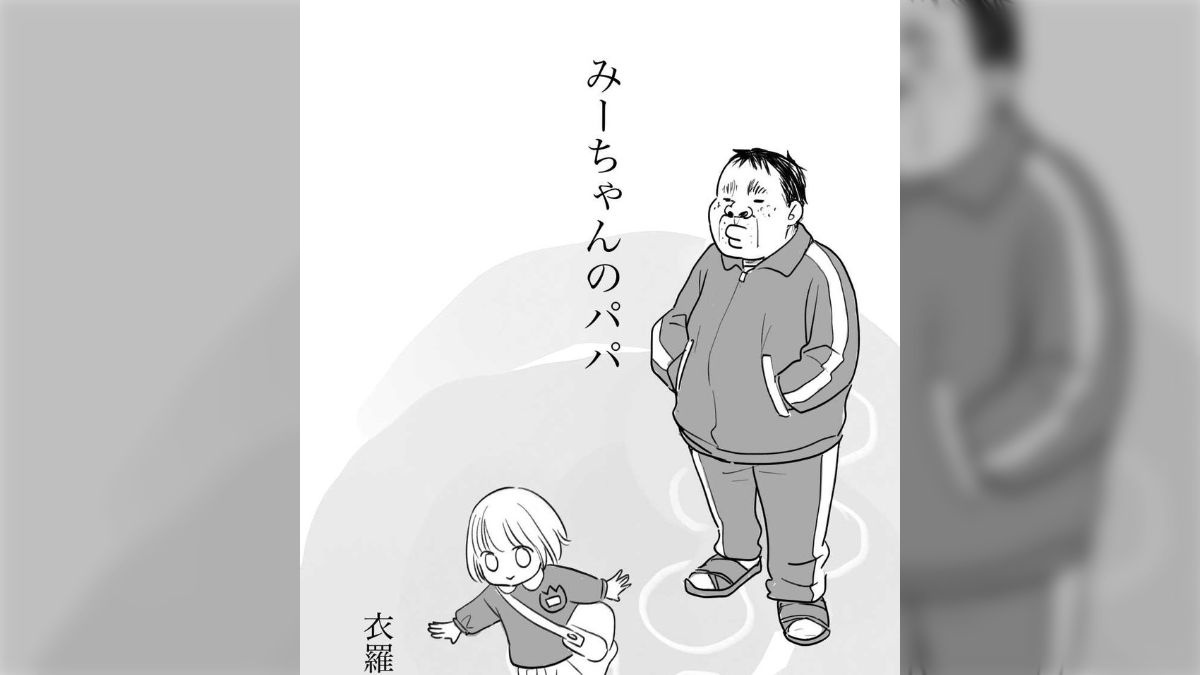 みーみぱぱ様専用* み〜ちゃんパパ 様専用 みーちゃん