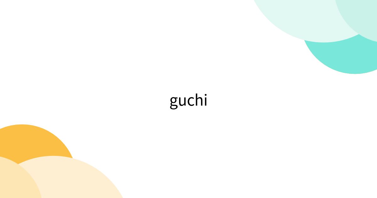 guchi - Togetter [トゥギャッター]