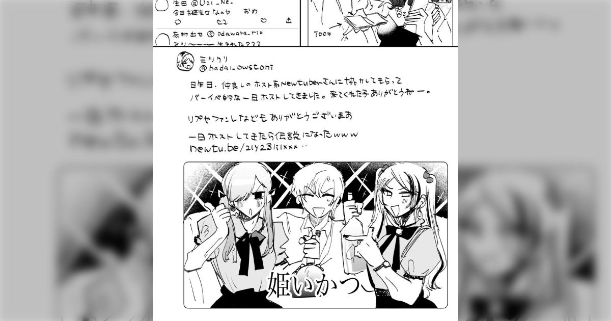 ガチ恋粘着獣　複製原画　ミツクリ　ギンガ 616CLLLuN3L._AC_SY200_QL15_.jpg