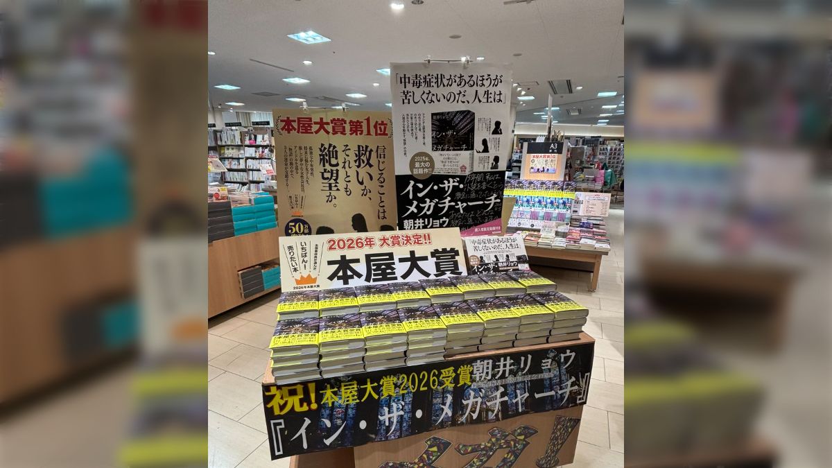 朝井リョウ イン・ザ・メガチャーチ (日本経済新聞出版) : 電子書籍 
