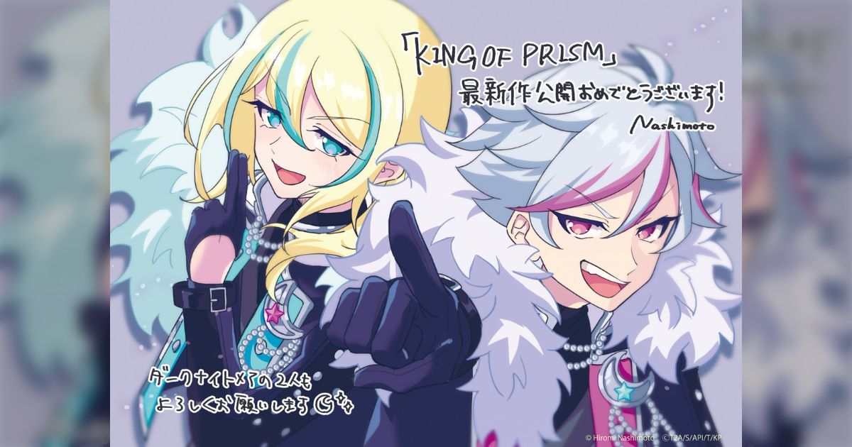 プリパラ キンツア WITH ダークナイトメア いいぜステッカー アイドルランドプリパラ ダークナイトメアまとめ - posfie