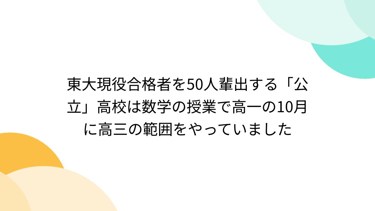 Amazon.co.jp: 鉄緑会 酒井先生 21年度 高3理系数学 入試数学