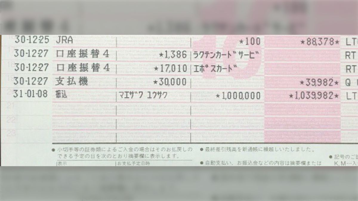 ZOZO前澤さん100万円当選者達が喜びのツイート。リツイートの夢の内容