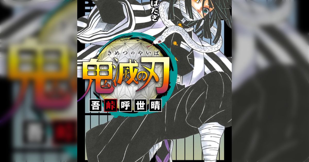 人気の『鬼滅の刃』の最新刊を男性が2冊購入→転売かと思ったら