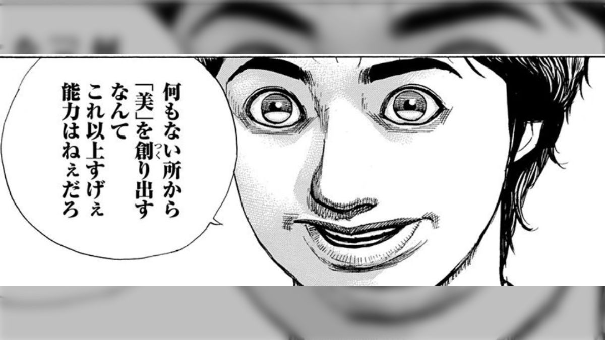 GOKUSAI】猿濃度が抑え目のアート漫画を語る者達【猿渡哲也】 (2ページ目) - Togetter [トゥギャッター]