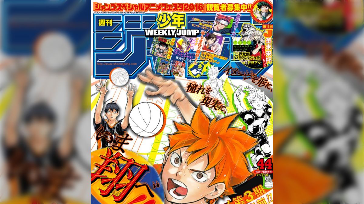 こち亀最終回 週刊少年ジャンプ2016年10月3日号 42号 管理