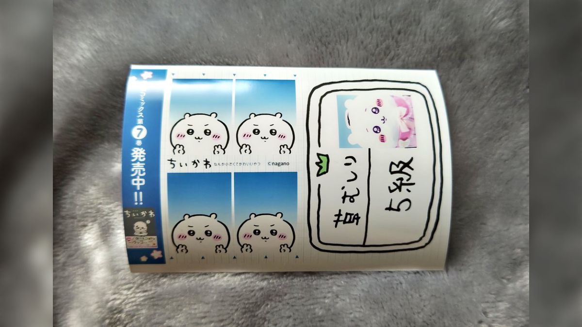 ちいかわと証明写真機のコラボで自分の顔写真入り草むしり検定証