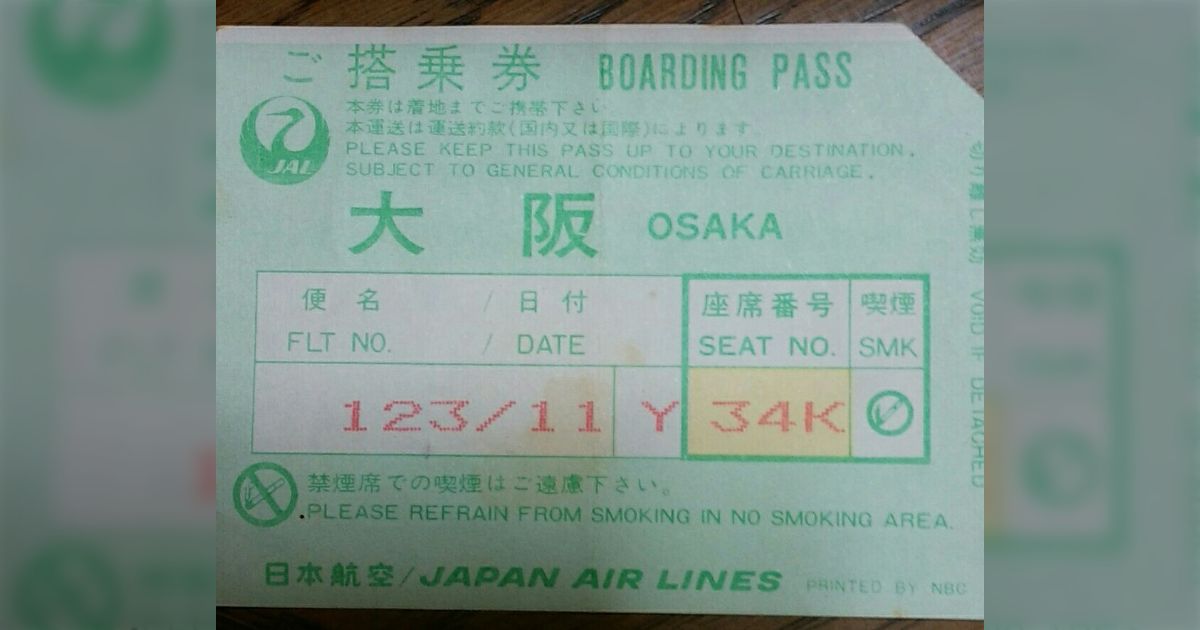適当話と思って聞いていたが…」父親から
