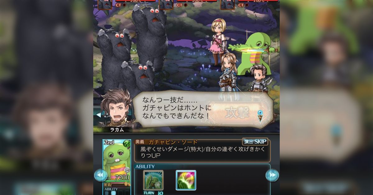 ガチャピンは初めからグラブルにいた - posfie