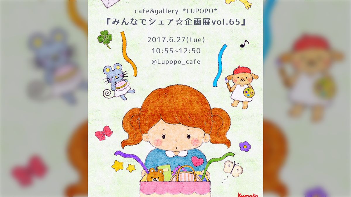 ☆スチームパンク!インコちゃんオーダーページ 【公式通販】