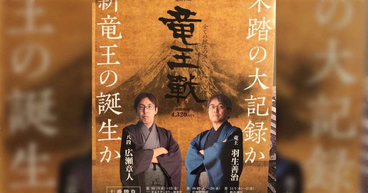 藤井竜王、廣瀬八段 第35期竜王戦記念 扇子 赤黒 売買されたオークション情報 落札价格 【au payマーケット】の商品情報をアーカイブ公開