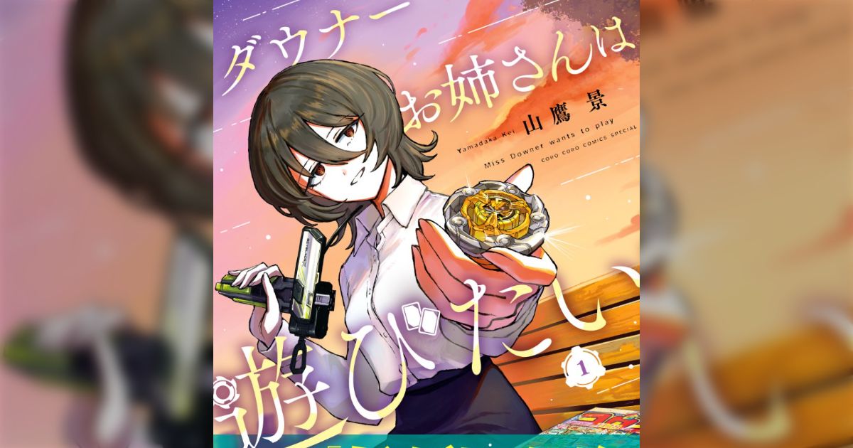 だがしかし　キャンバスアート　コトヤマ だがしかし〉カラーイラストF3キャンバスアート | RE:SHAZAM®︎