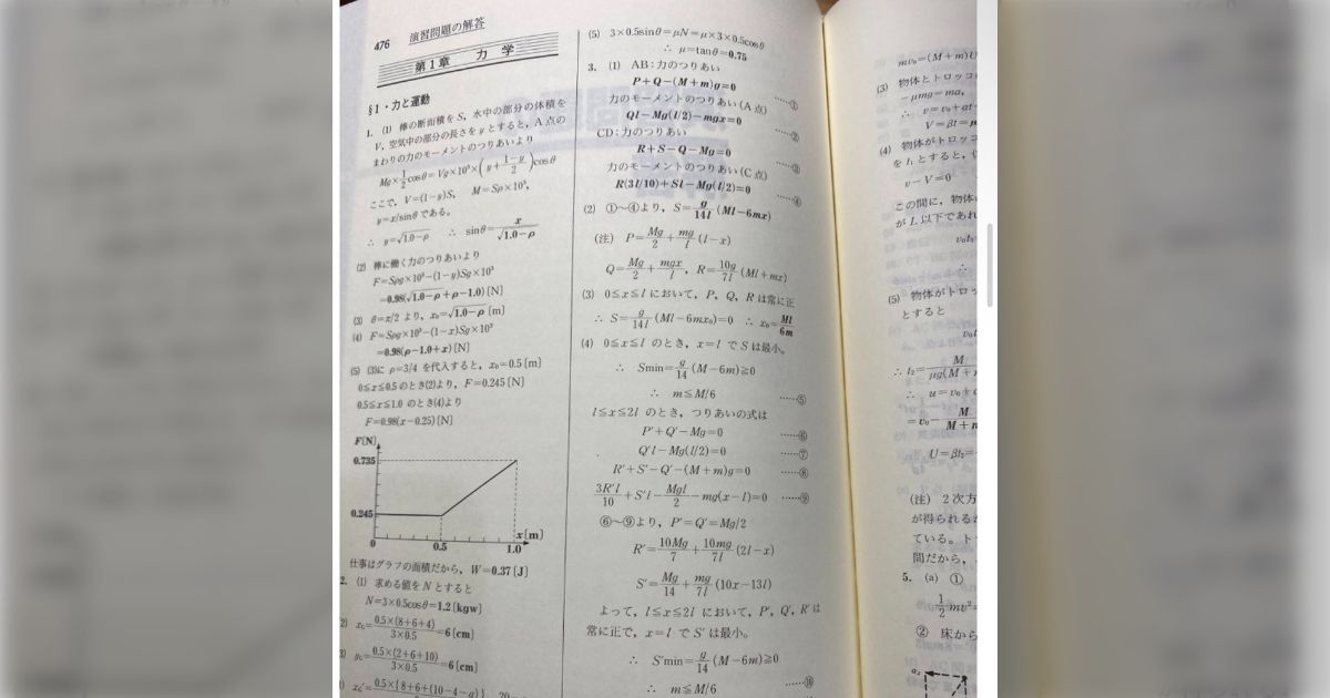 「京大理学部の女子枠の試験問題が簡単過ぎwwこれ障害者枠だろww」「まんさんww」→「いや、これかなり難しいだろ…」