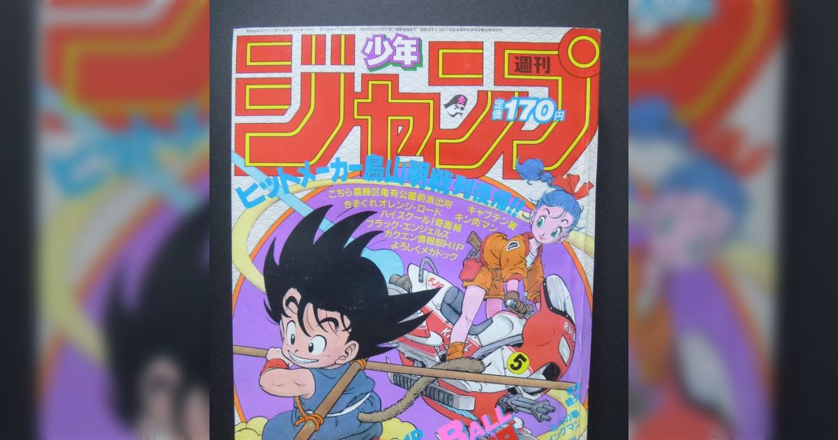 キャラクター ドラゴンボール 30th Anniversary 超史集 鳥山明
