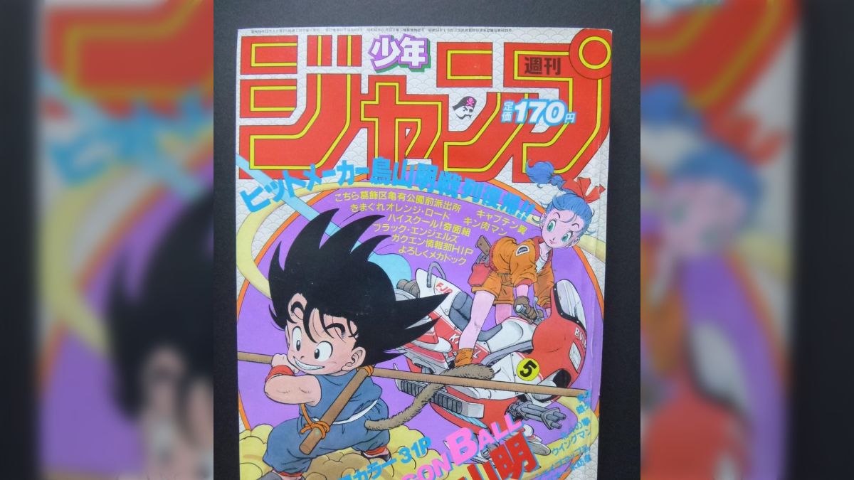 ドラゴンボール 初掲載切り抜き 1984年12月3日号他
