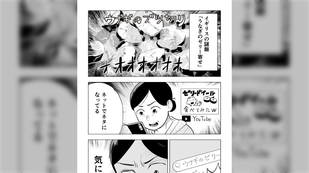 イギリスの謎料理と名高い
