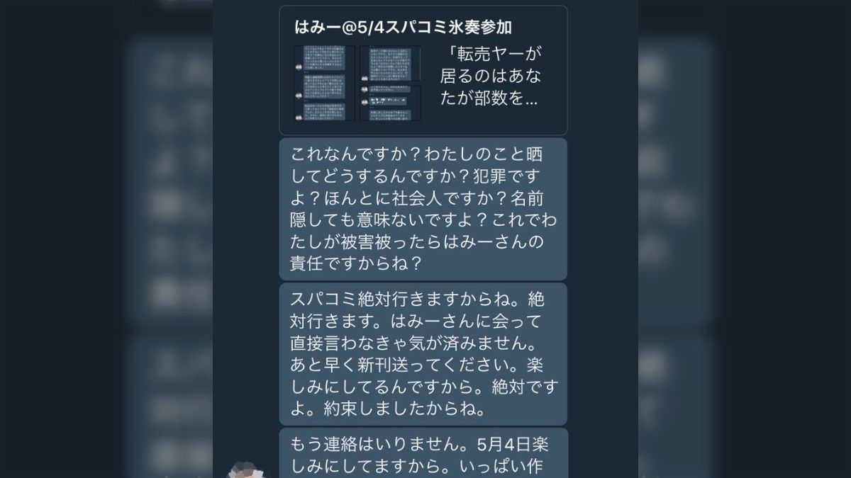 この方は転売ヤー‼️お気を付けて‼️ - マリンスポーツ