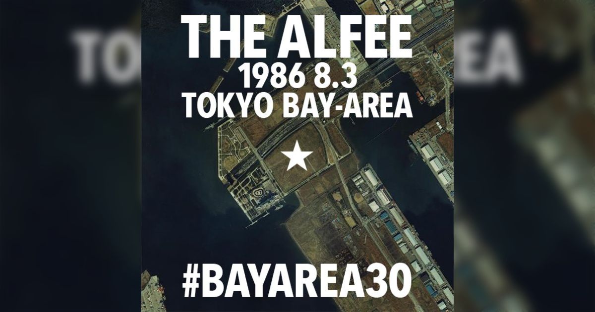ミュージシャン THE ALFEE1986.8.3 TOKYO BAY-AREA アルフィー東京ライヴ（1986年）・THE ALFEE 1986.8.3. SWEAT