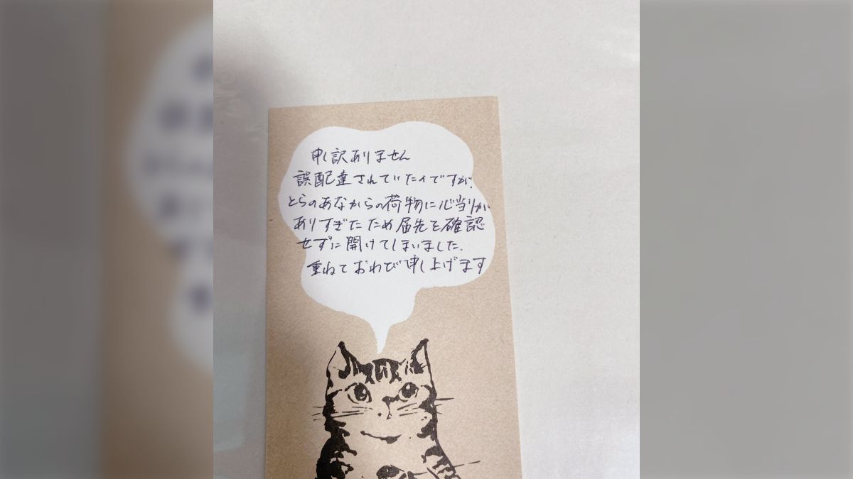 同じマンションの住民「誤配達されたとらのあなからの荷物に心当りが 