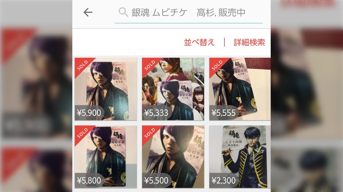 劇場版 銀魂2 ムビチケ 高杉晋作 堂本剛 前売り 映画 送料無料 新品 堂本剛 高杉晋助 劇場版 銀魂2 ムビチケ カード