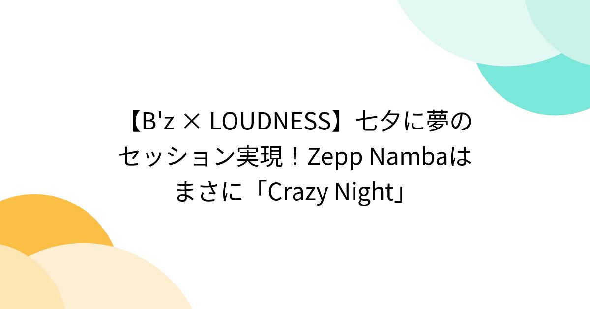 LOUDNESS　B'z リストバンド 2015 ZeppNamba リストバンド(WHITE) B'z × LOUDNESS 引き絞り 2015.7.7 Zepp