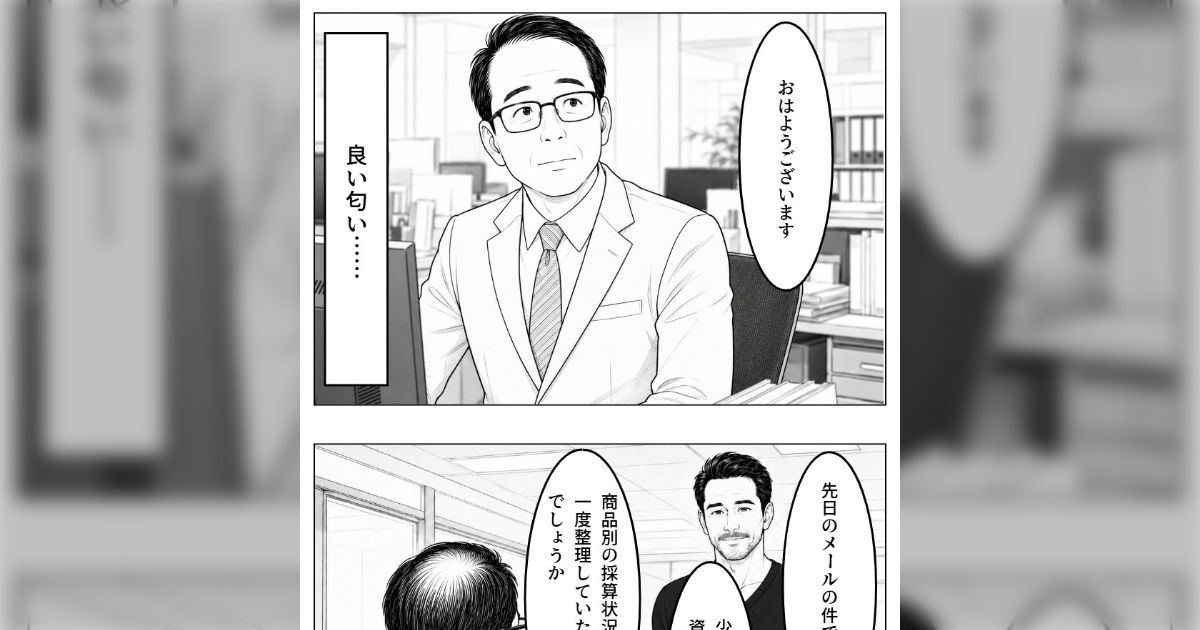 JTCにいる50代窓際サラリーマンをテーマにしたAIマンガの「動かない社員の代わりにAIエージェントを使う」回の「シニアがAIをうまく使いこなす」シーンに共感
