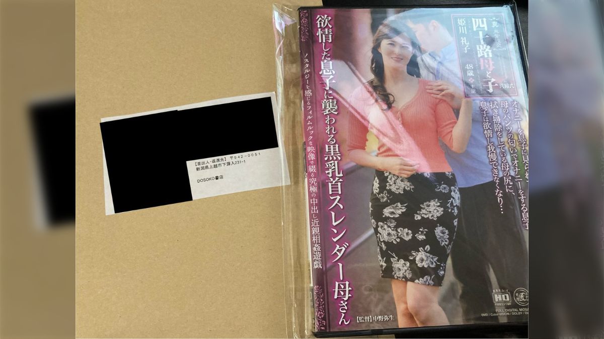 四十路母　近親相姦 dvd Amazonで『メガ・ピラニア』を注文していたんですケド、『真・異常性交 四十路母と子 其の弐拾九  欲情した息子に襲われる黒乳首スレンダー母さん』が届いて大笑いしています - posfie
