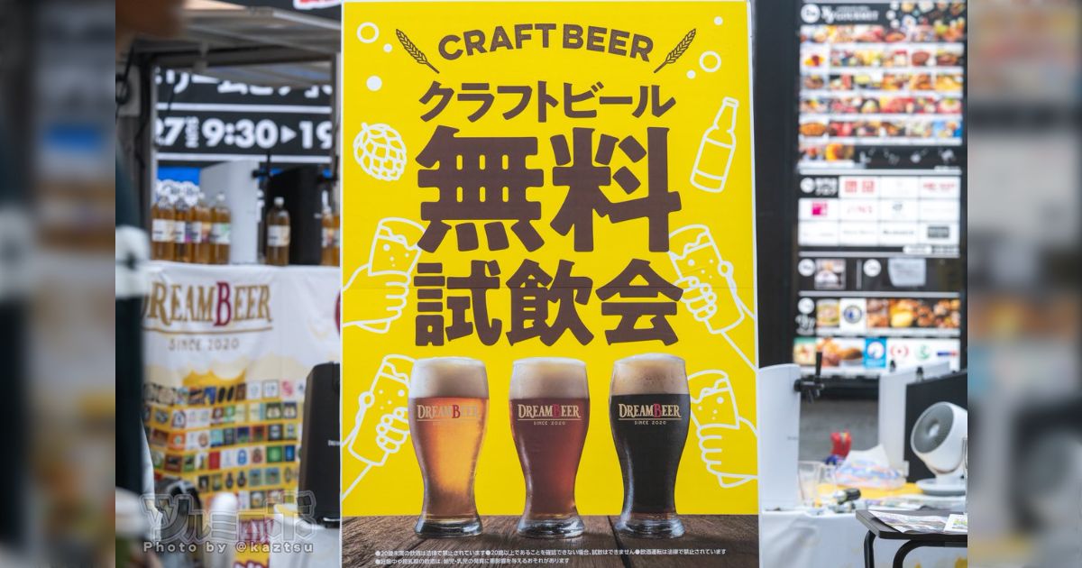 ヨドバシカメラAkibaでクラフトビール無料試飲会をやっていて「こんな時間から飲んじゃっていいんですか？」といっているおっさんがいてよかった