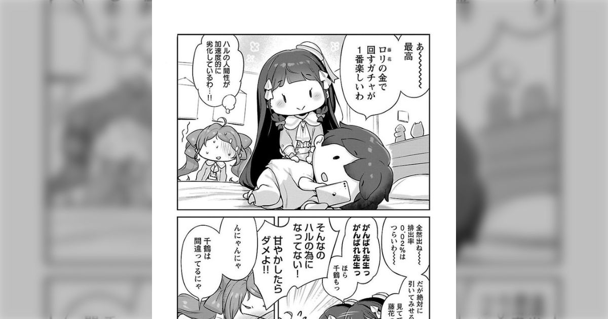 今日から俺はロリのヒモ！がクソ漫画過ぎて激おこした話 - Togetter [トゥギャッター]