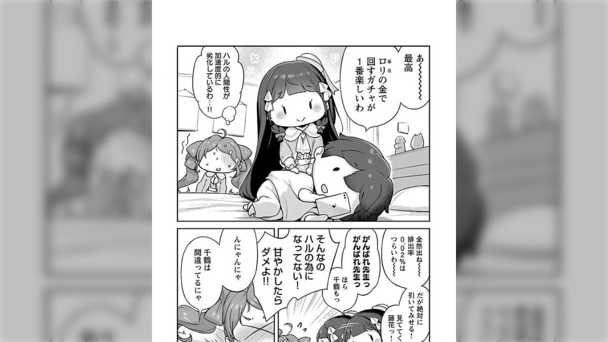 ロリ漫画 