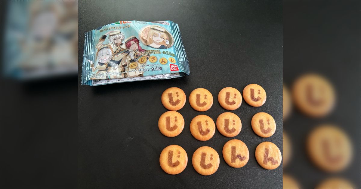 異様な「じ」ばかり！にじさんじ缶バッジビスケットの楽しみ方