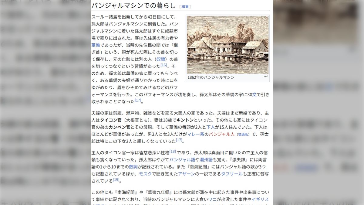 イギリスに10年住んで1番助けてくれたのは中国人で、「アジアの仲間だから」と言ってくれた話→同じようなエピソードが続々...海外ではアジア人同士の仲間意識がある?