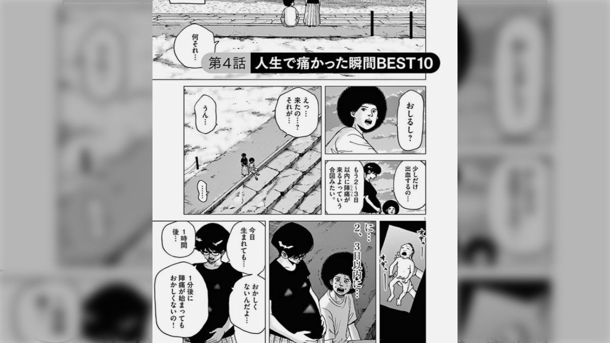 旦那「アフロ田中」で人生勉強してる。妊娠と育児の描写がリアルで大変