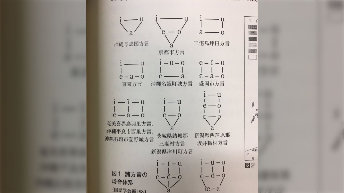 日本語は母音が5個…じゃなかった！？日本各地の方言にある母音が