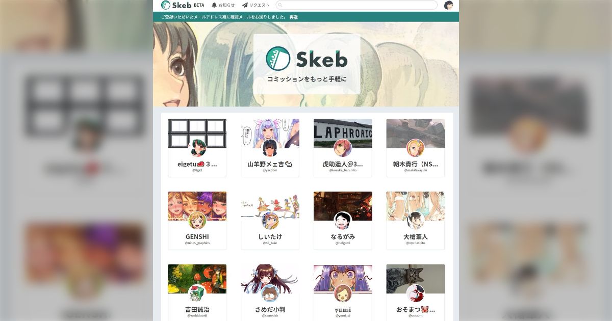 有償イラスト依頼 | SKIMA（スキマ）