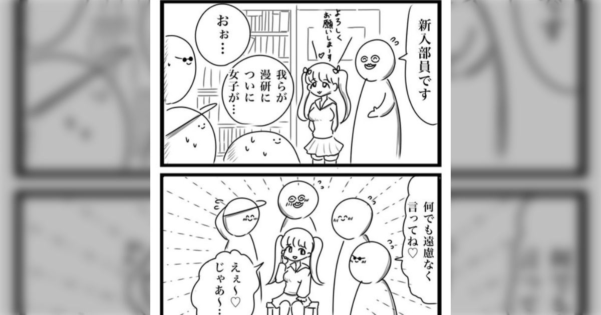 漫画研究部に熱量が高すぎる女の子が入部してサークルが崩壊した話が投稿された結果、SLAM DUNKファンによる大喜利祭りが始まる