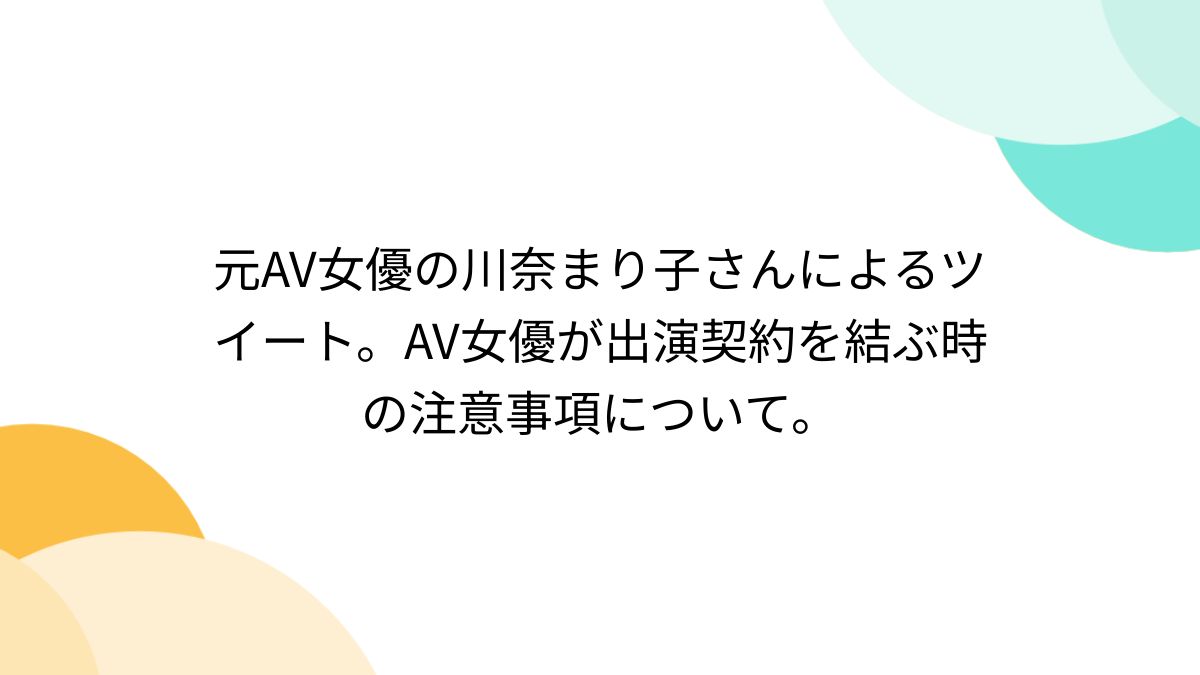 タレント募集マンコ 