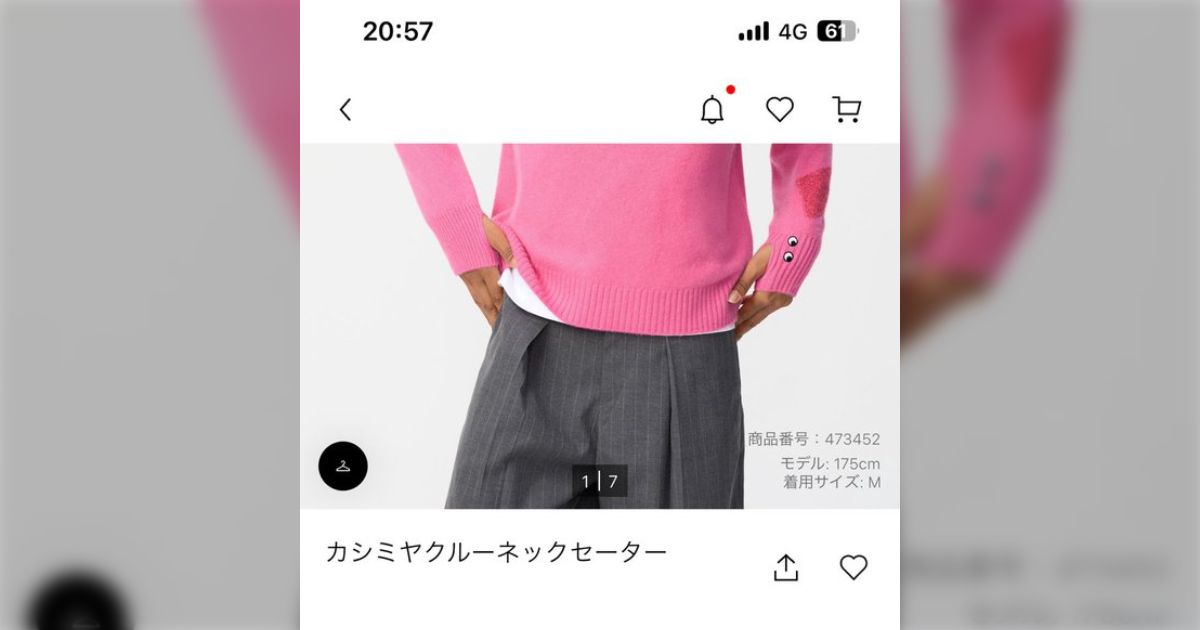 ユニクロで手に取ったニットが12900円だった、ユニクロに12900円