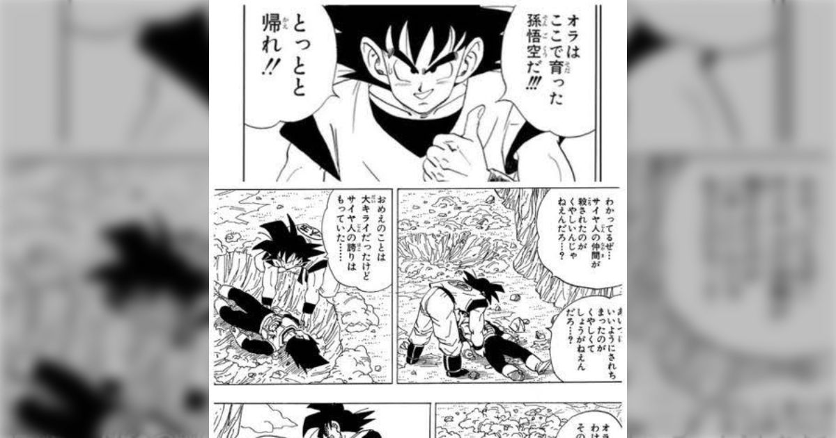 アメリカではスーパーマンが移民か否かで政治的な論争になってるらしくて大変だな… 日本だと悟空が移民か否かで論争にならんやん「考えてみれば悟空ってギリ移民か?」「日本はないからなあ」