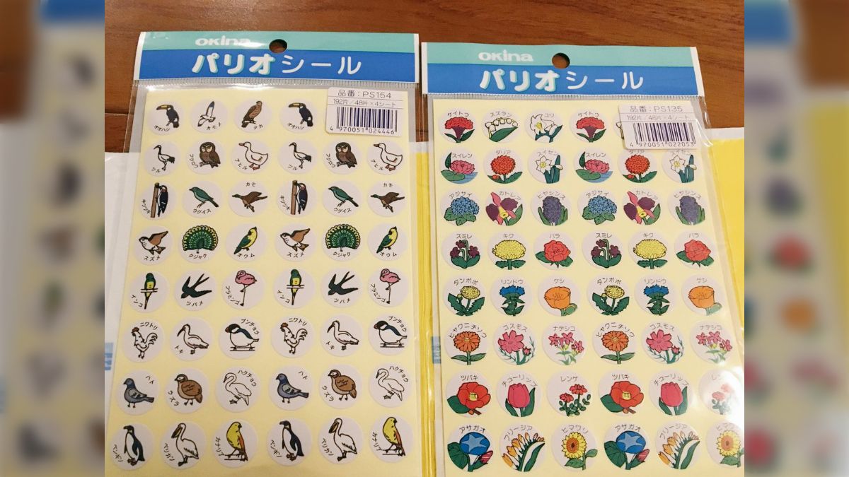 世界に一つ】俺が小学生2年生だった頃の自由帳(シール付)