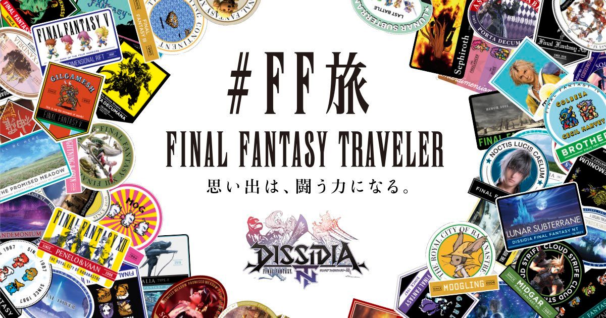 カタログ ディシディア ファイナルファンタジー アーケード