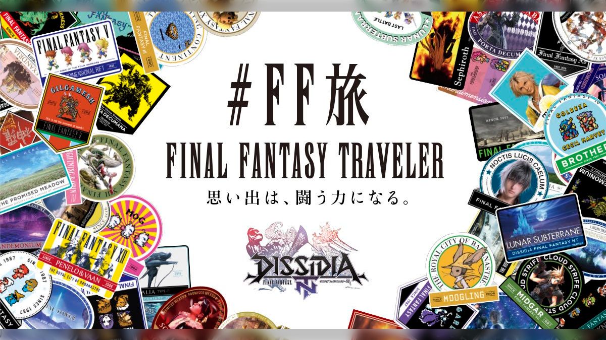 発売されたばかりのPS4版「ディシディア ファイナルファンタジー