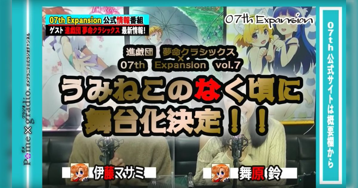 【上演前情報のまとめ】進戯団 夢命クラシックス×07th Expansion vol.7「うみねこのなく頃に ～Stage of the golden  Witch～」 - Togetter [トゥギャッター]