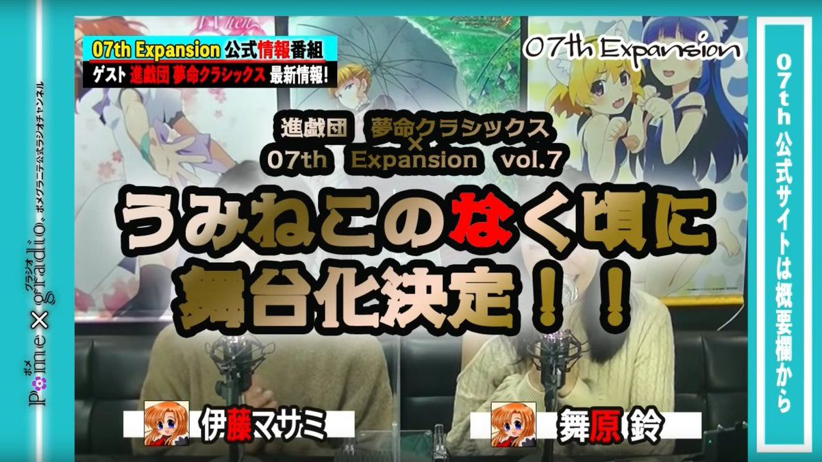 上演前情報のまとめ】進戯団 夢命クラシックス×07th Expansion vol.7「うみねこのなく頃に ～Stage of the golden  Witch～」 - Togetter [トゥギャッター]