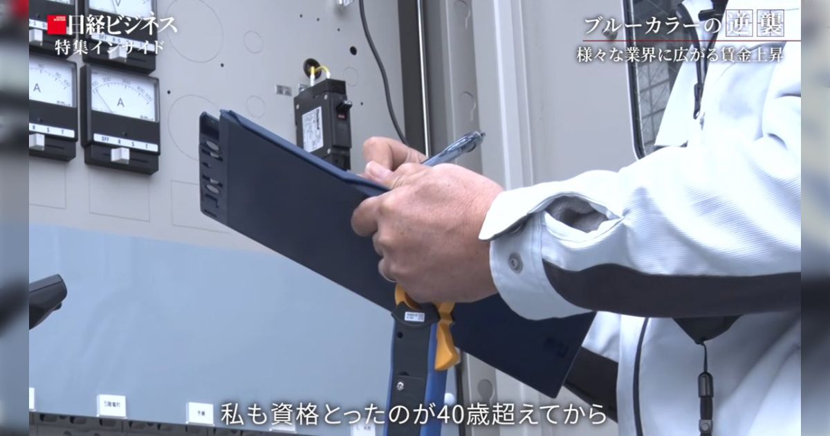 40歳を超えて資格取得、うどん店→個人事業主に転身し年商2000万円超え...電気主任技術者資格にブルーカラーバブルを感じる一方、営業力や利益率など様々な意見も