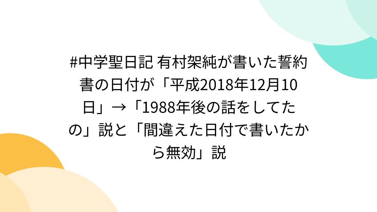 公の場での発言・インタビュー報道記録